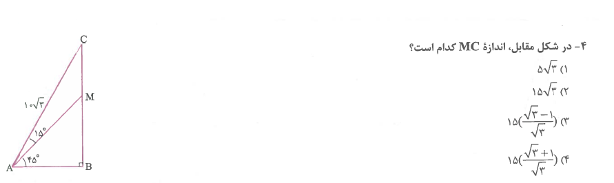 دریافت سوال 3