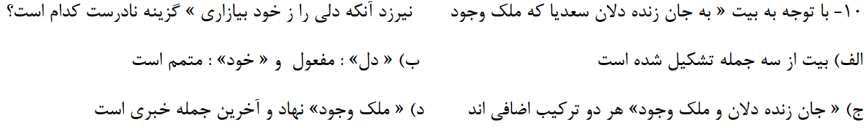 دریافت سوال 30