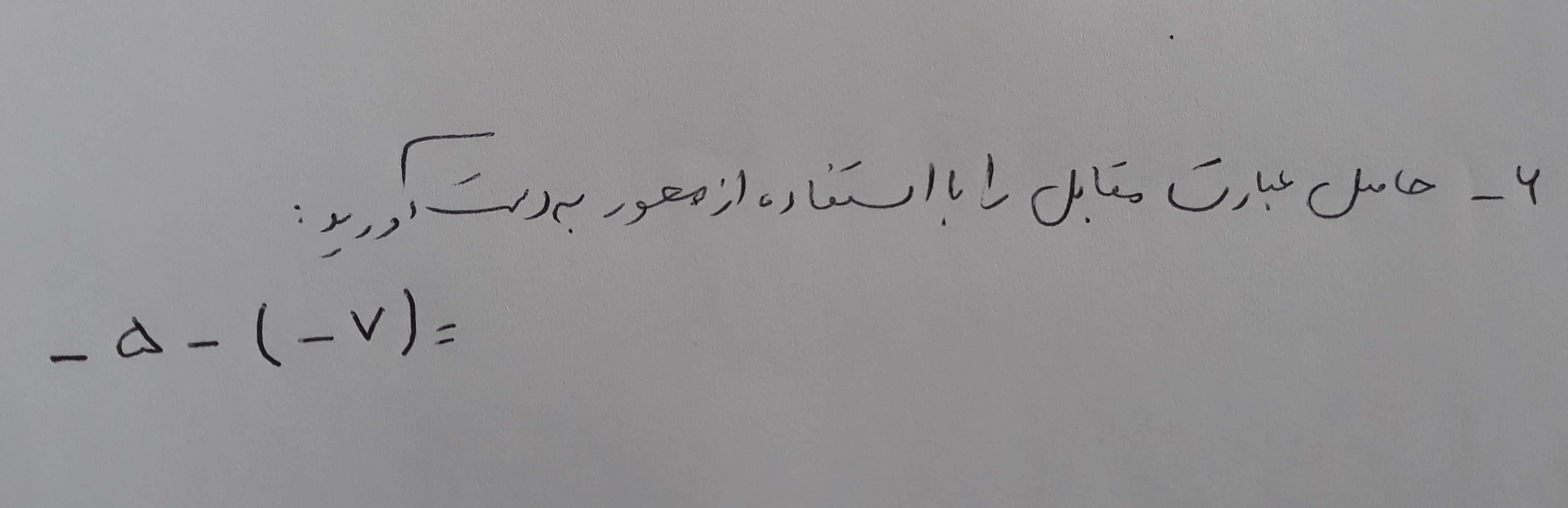 دریافت سوال 6