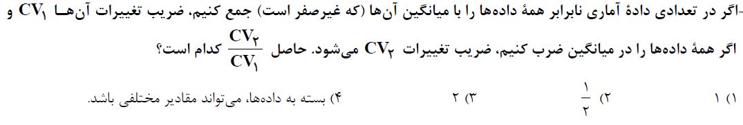 دریافت سوال 14