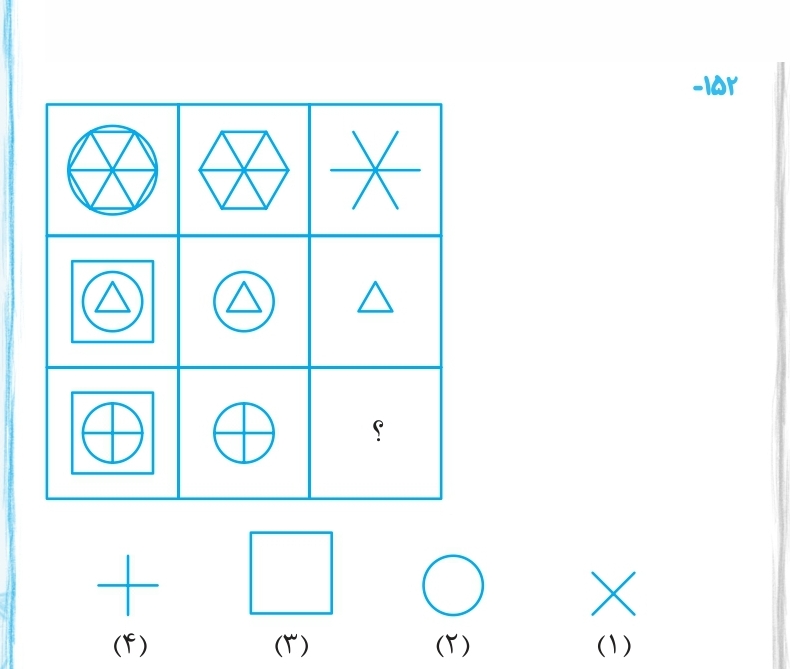 دریافت سوال 17