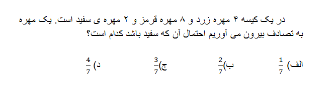 دریافت سوال 19