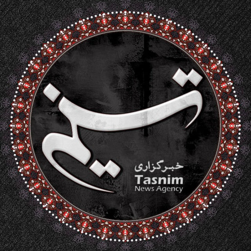 خبرگزاری تسنیم