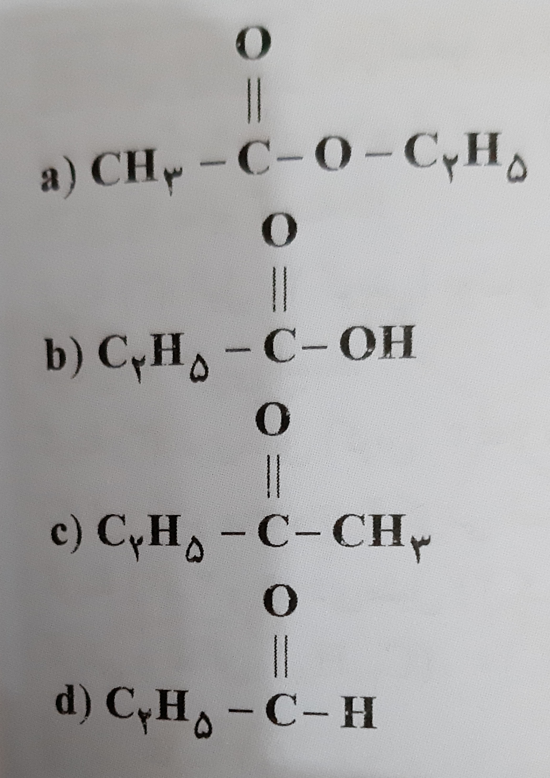 دریافت سوال 8