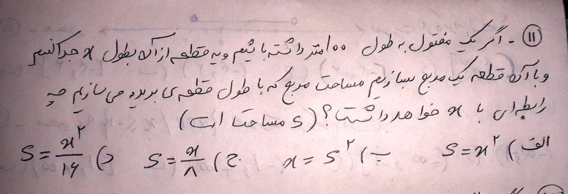 دریافت سوال 11