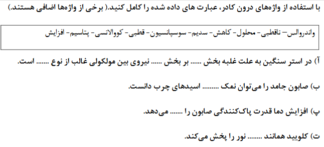 دریافت سوال 2