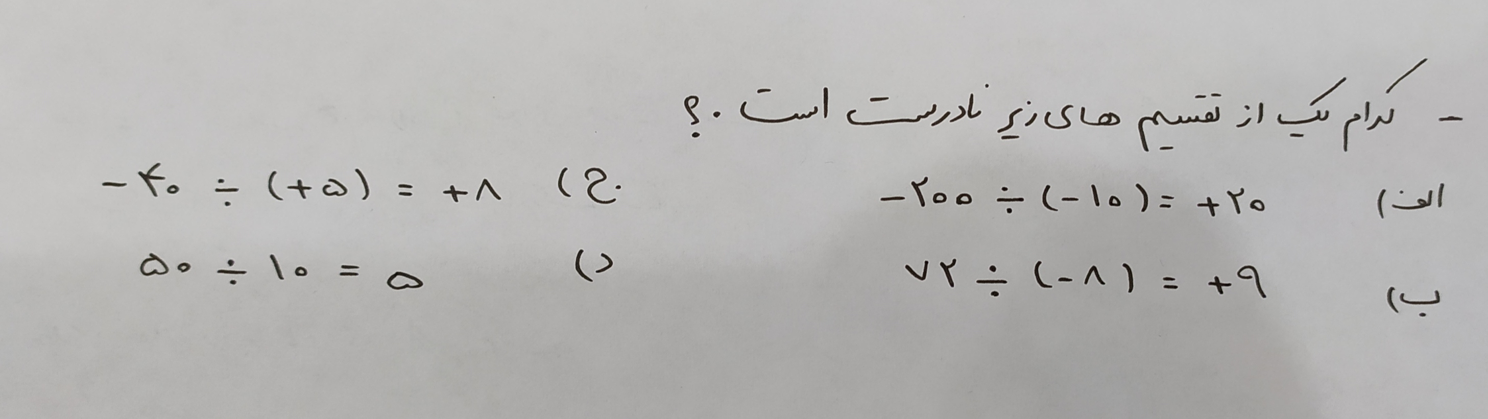 دریافت سوال 9