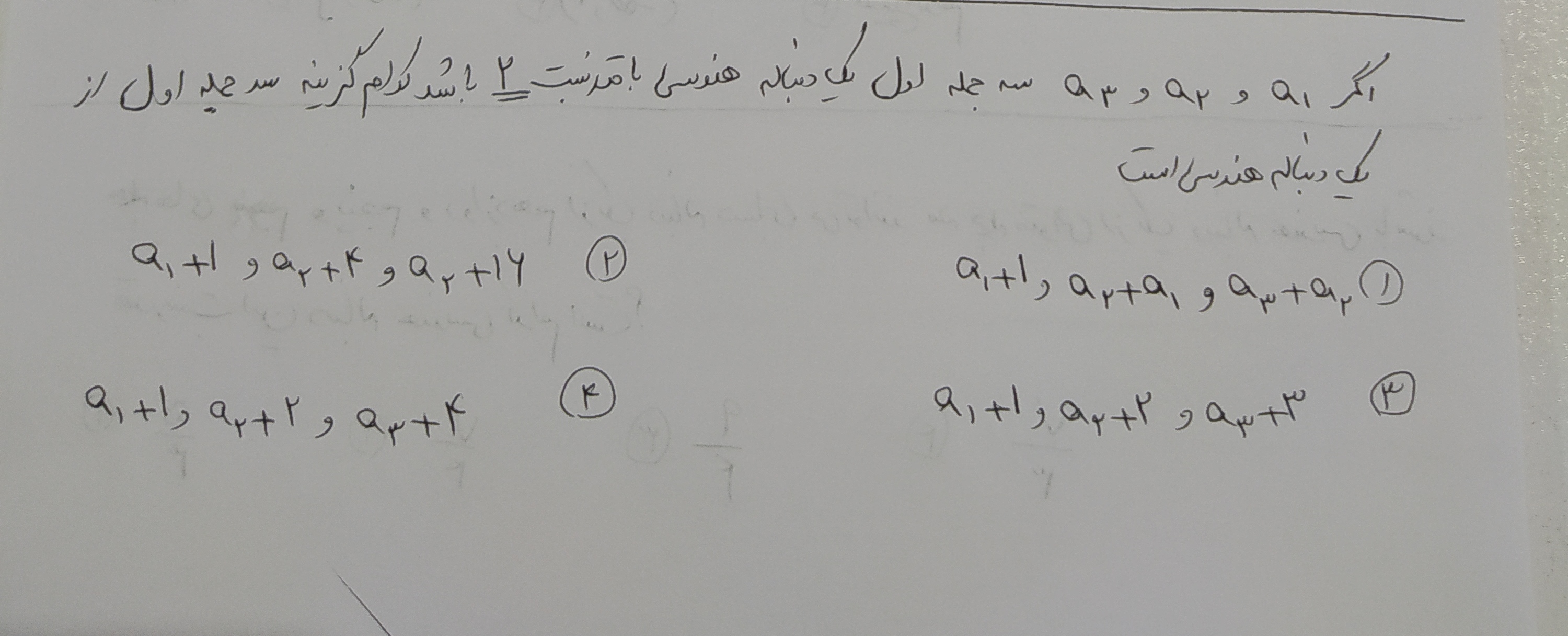 دریافت سوال 9