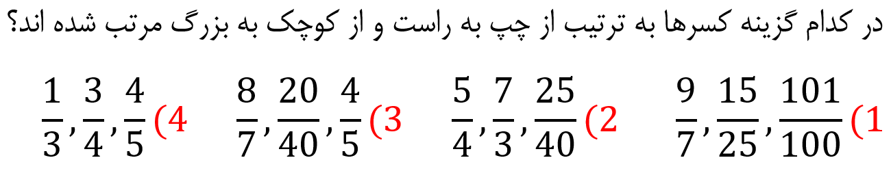 دریافت سوال 15