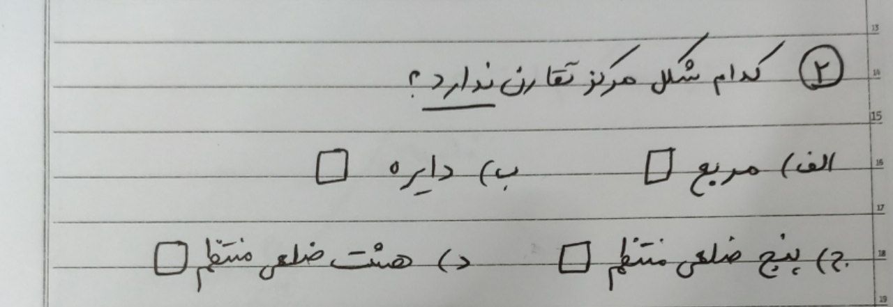 دریافت سوال 2