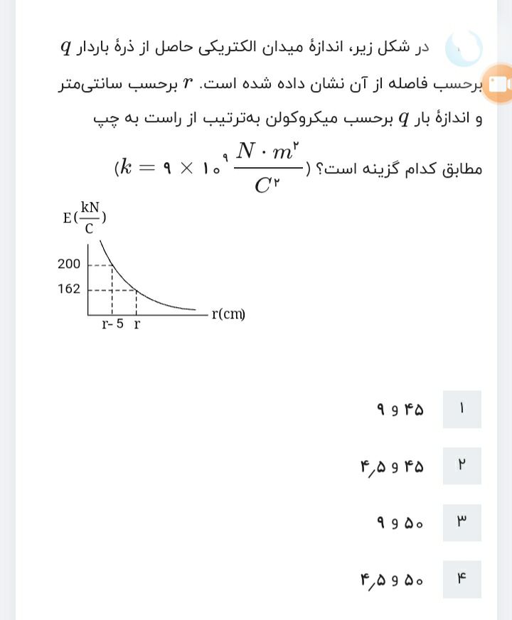 دریافت سوال 8