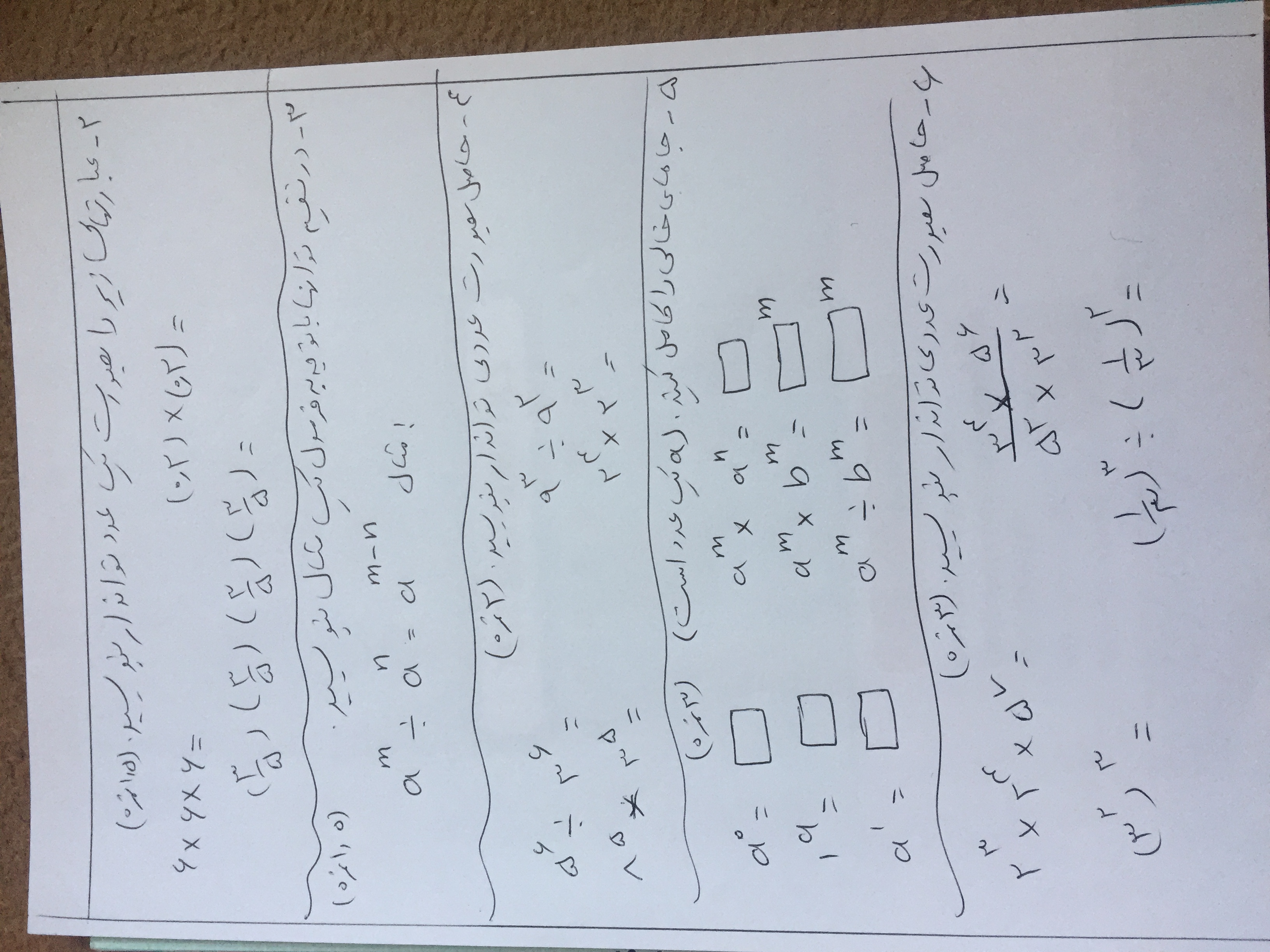 دریافت سوال