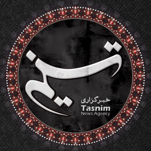 خبرگزاری تسنیم