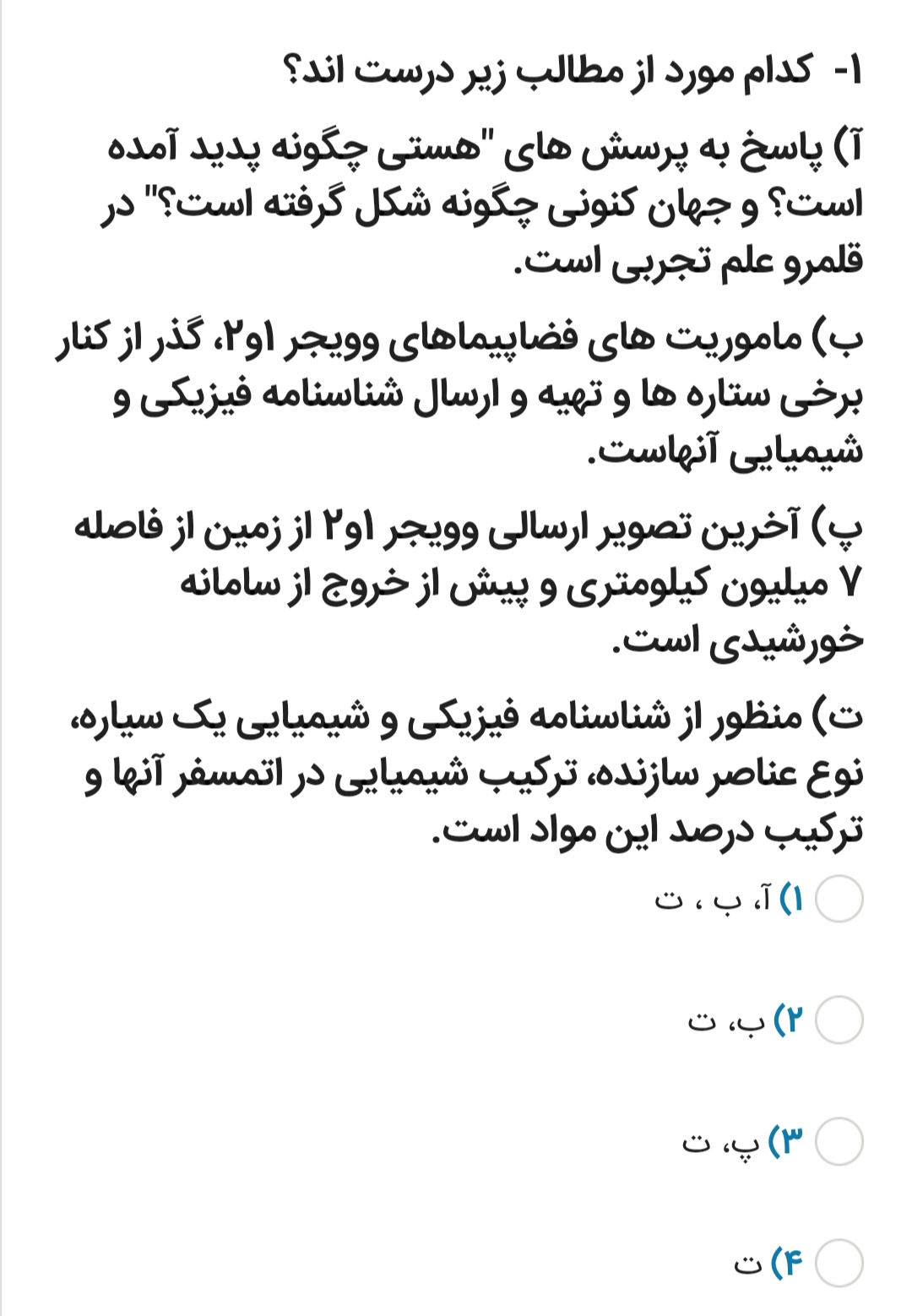 دریافت سوال 14