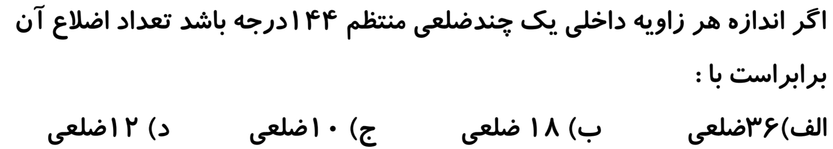 دریافت سوال 7