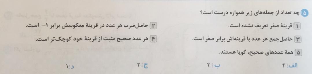 دریافت سوال 3