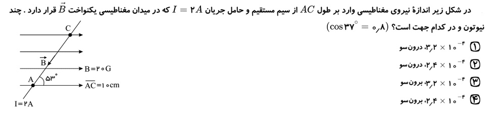 دریافت سوال 6