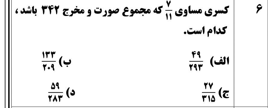 دریافت سوال 16