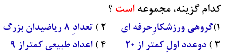 دریافت سوال 10