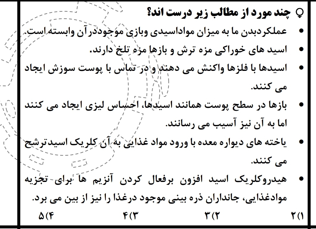 دریافت سوال 3