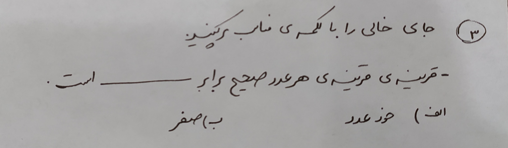 دریافت سوال 3