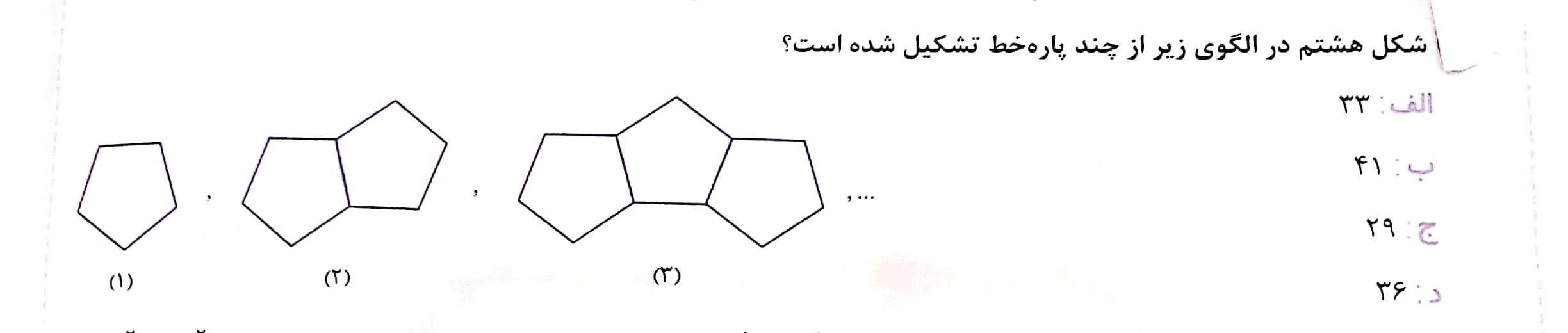 دریافت سوال 16