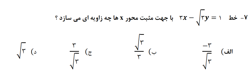 دریافت سوال 7