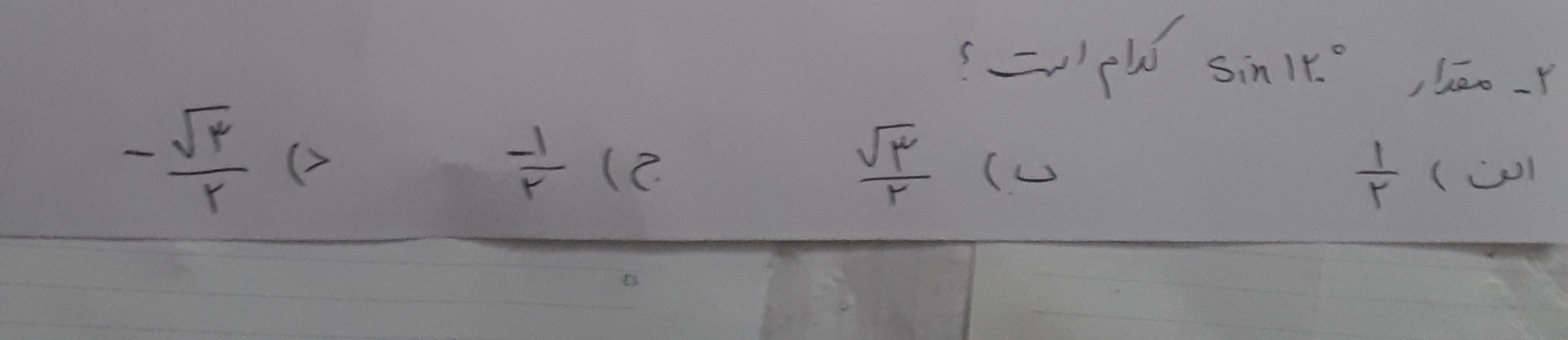 دریافت سوال 2