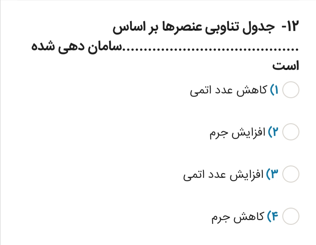 دریافت سوال 9