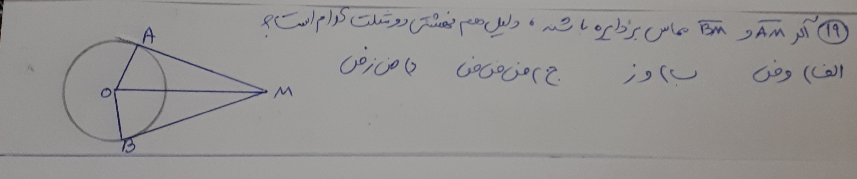 دریافت سوال 19