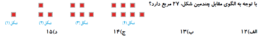 دریافت سوال 10