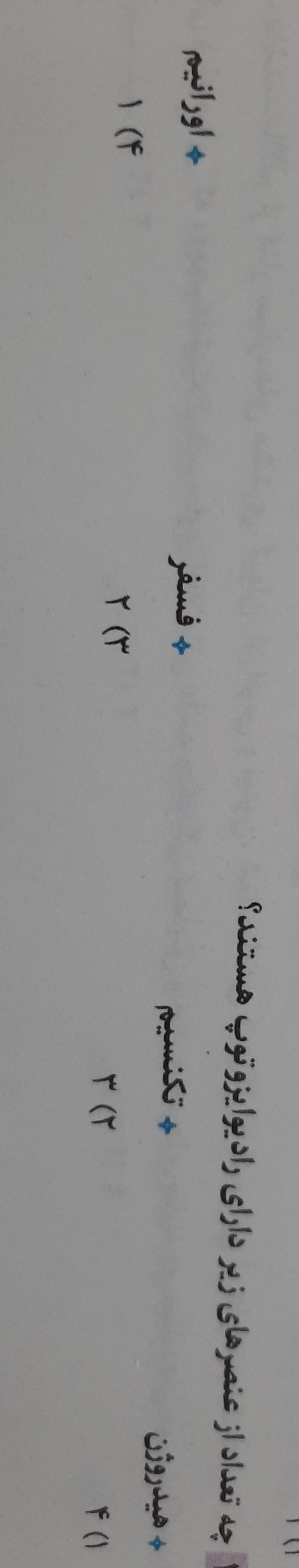 دریافت سوال 20