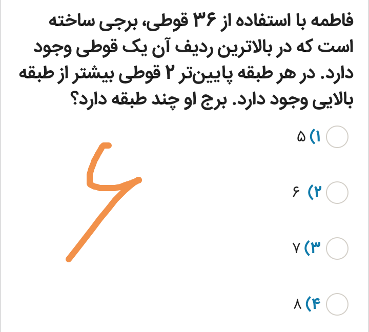 دریافت سوال 6