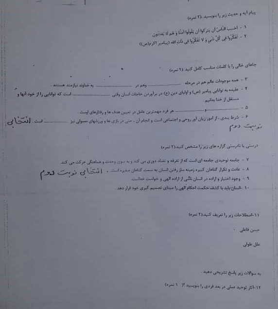 دریافت سوال 1