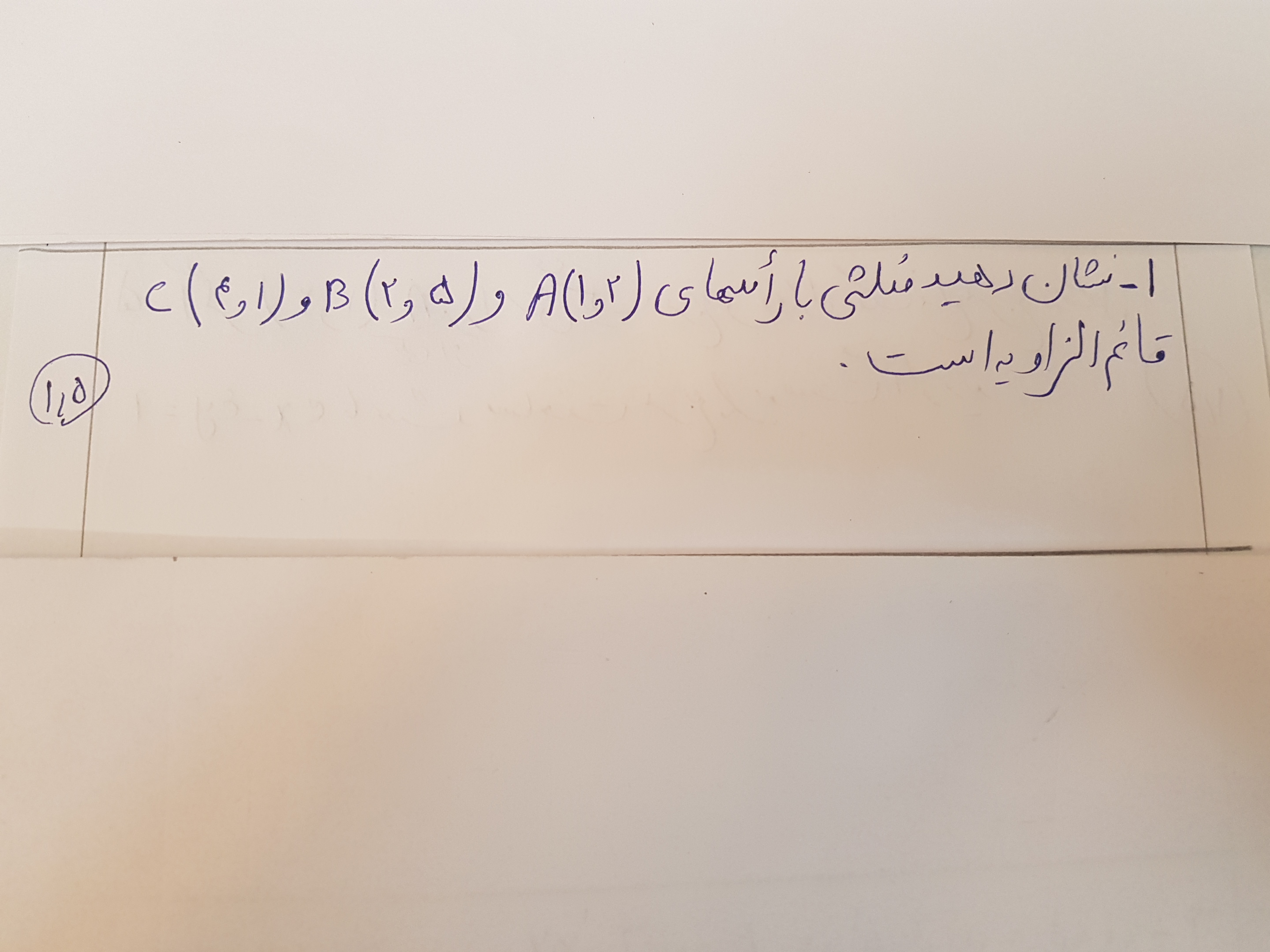 دریافت سوال 1