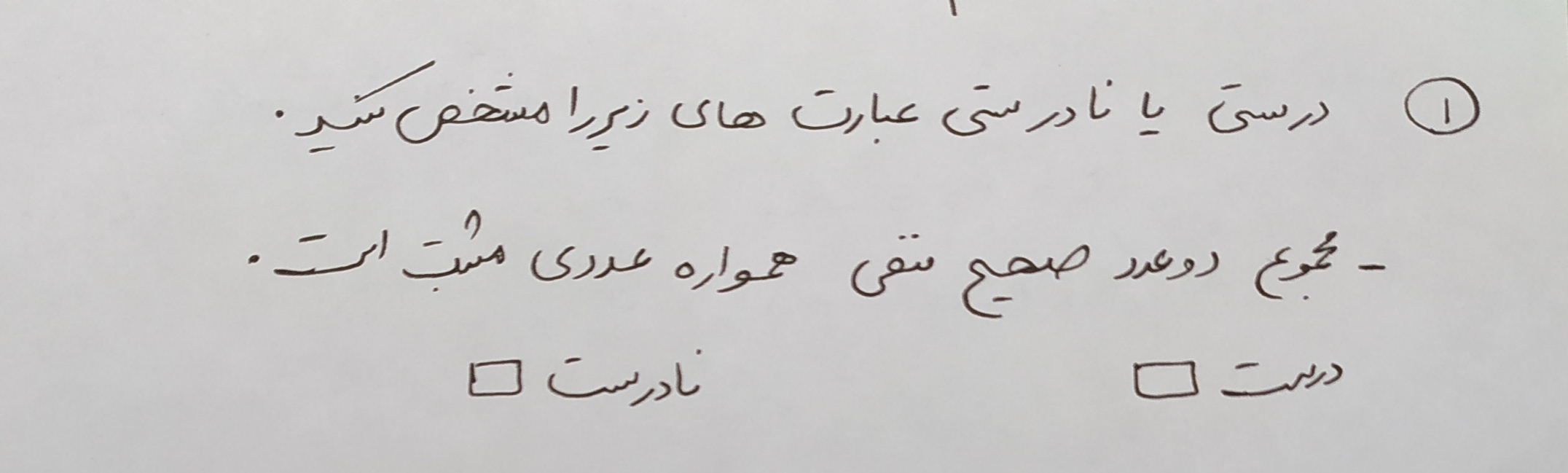 دریافت سوال 1