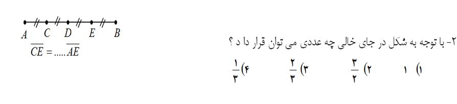 دریافت سوال 2