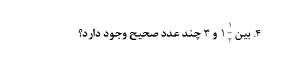 دریافت سوال 4
