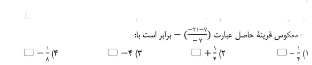 دریافت سوال 21