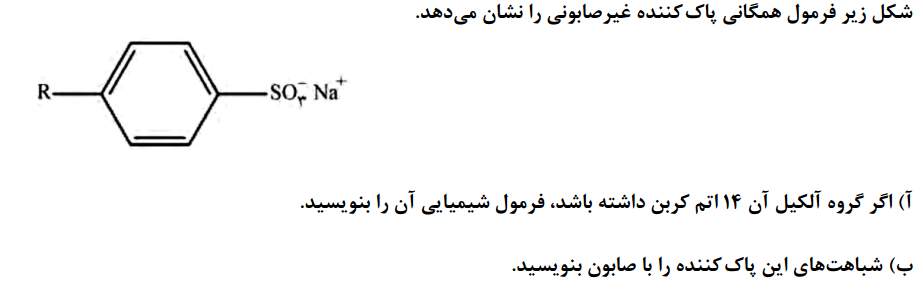 دریافت سوال 4