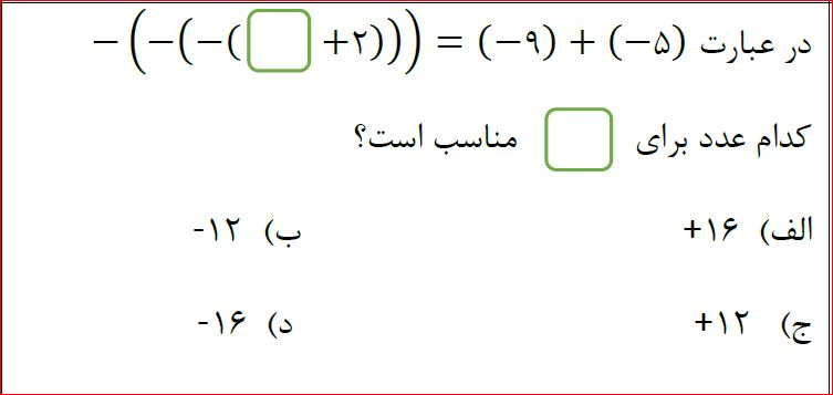 دریافت سوال 14