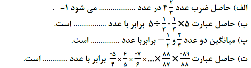 دریافت سوال 12