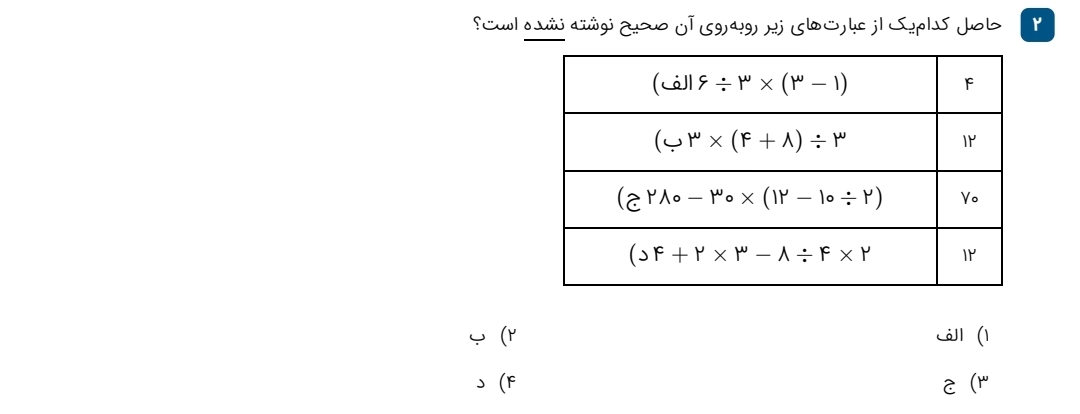 دریافت سوال 2