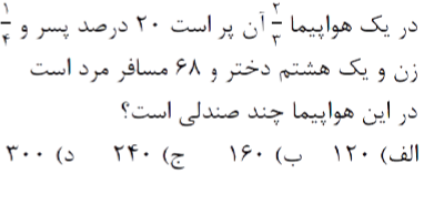 دریافت سوال 2