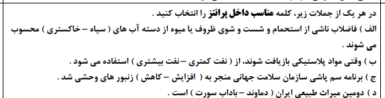 دریافت سوال 1