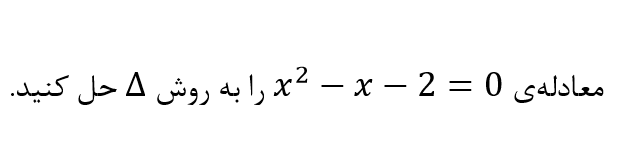 دریافت سوال 5