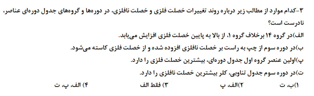 دریافت سوال 3