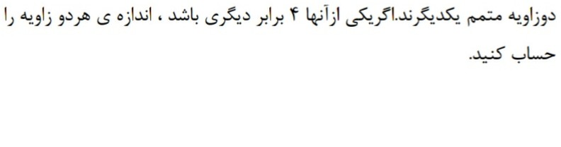 دریافت سوال 2