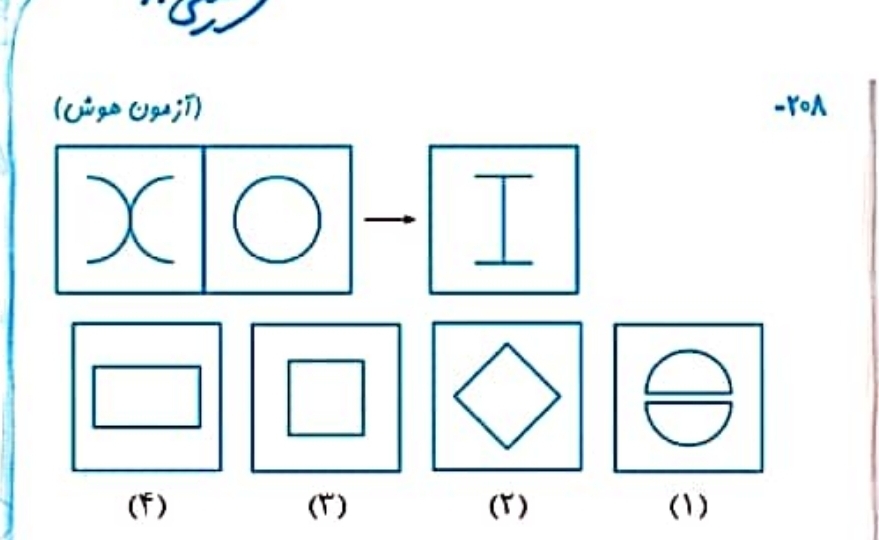 دریافت سوال 9