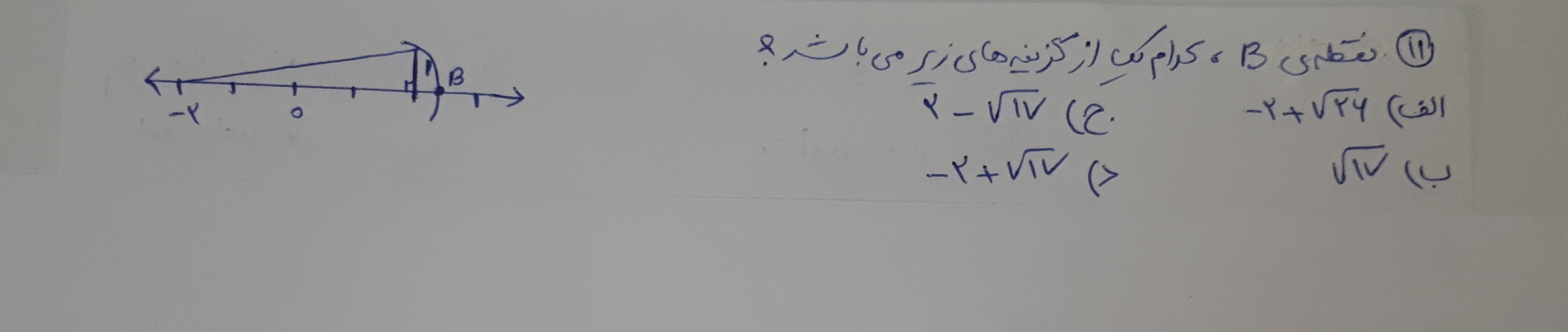 دریافت سوال 11